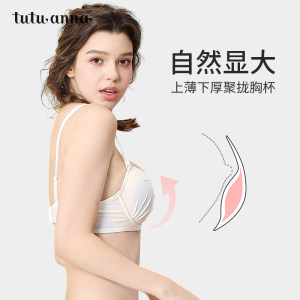 tutuanna蕾丝刺绣聚拢文胸 收副乳防下垂文胸罩女士聚拢内衣夏季