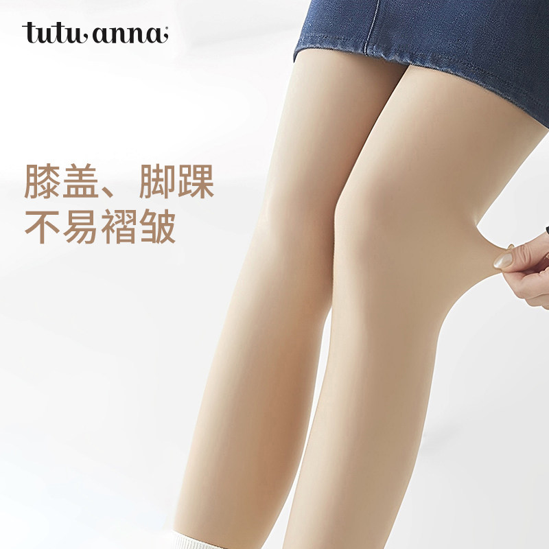 tutuanna春秋连裤袜女 80D光腿神器显瘦黑丝袜打底袜薄款连裤袜,淘宝优惠券,粉丝福利购,淘宝优惠卷