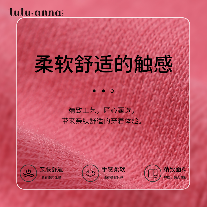 tutuanna女袜 棉质纯色字母图案刺绣街头风舒适透气潮流短袜