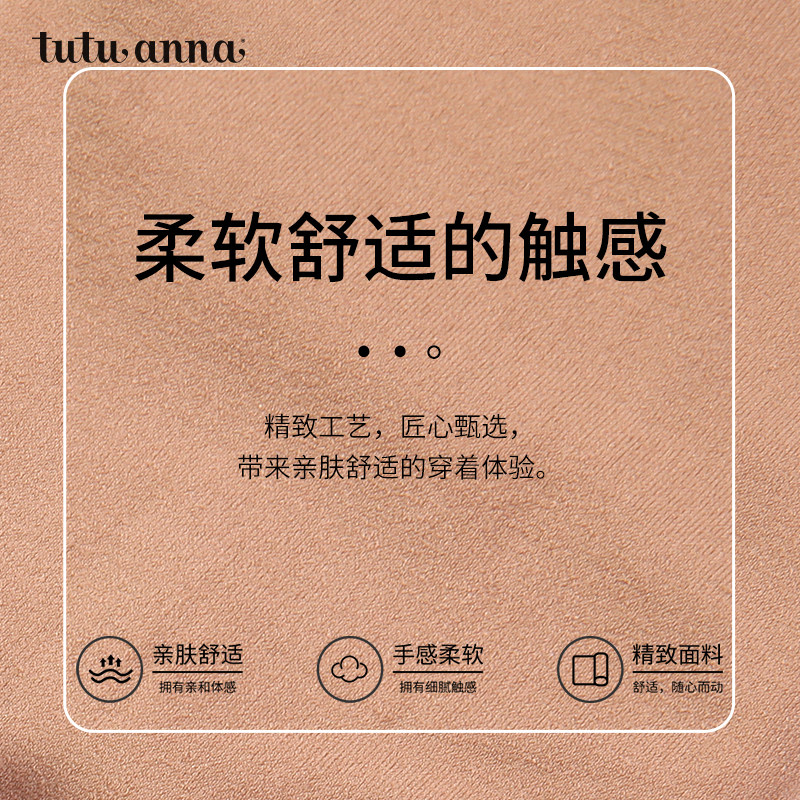 tutuanna秋冬女连裤袜 200D里弹力起毛拼接色光腿神器打底裤女,淘宝优惠券,粉丝福利购,淘宝优惠卷