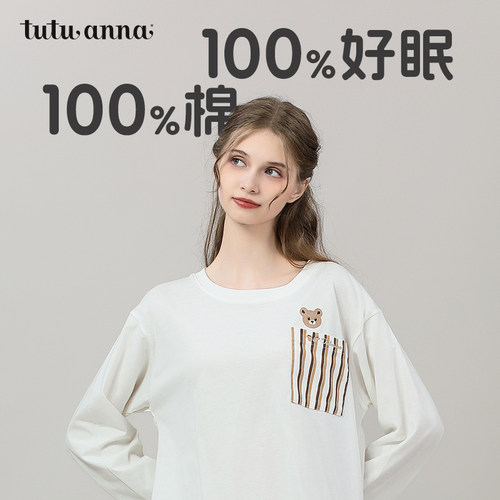 tutuanna春秋全棉睡衣女 小熊条纹简约透气长袖圆领家居服套装女 - 图0