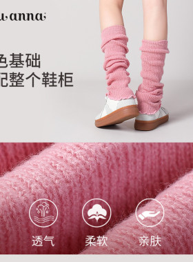 tutuanna秋冬保暖针织袜套堆堆袜