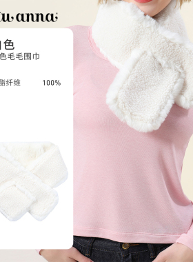 tutuanna冬季女士围巾 可爱小动物图案毛绒加厚保暖秋冬围巾女