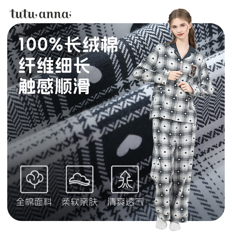tutuanna睡衣女纯棉家居服秋款 磨毛全棉格子满印长袖套装可外穿 - 图1