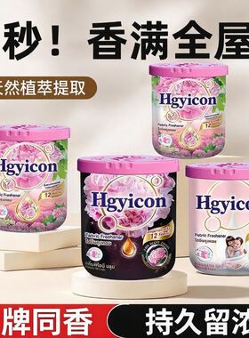 新款家用除臭持久固体香薰膏