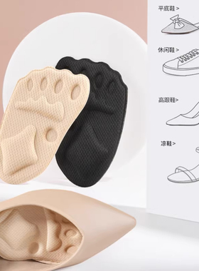 自粘前掌垫加厚防滑久站不累