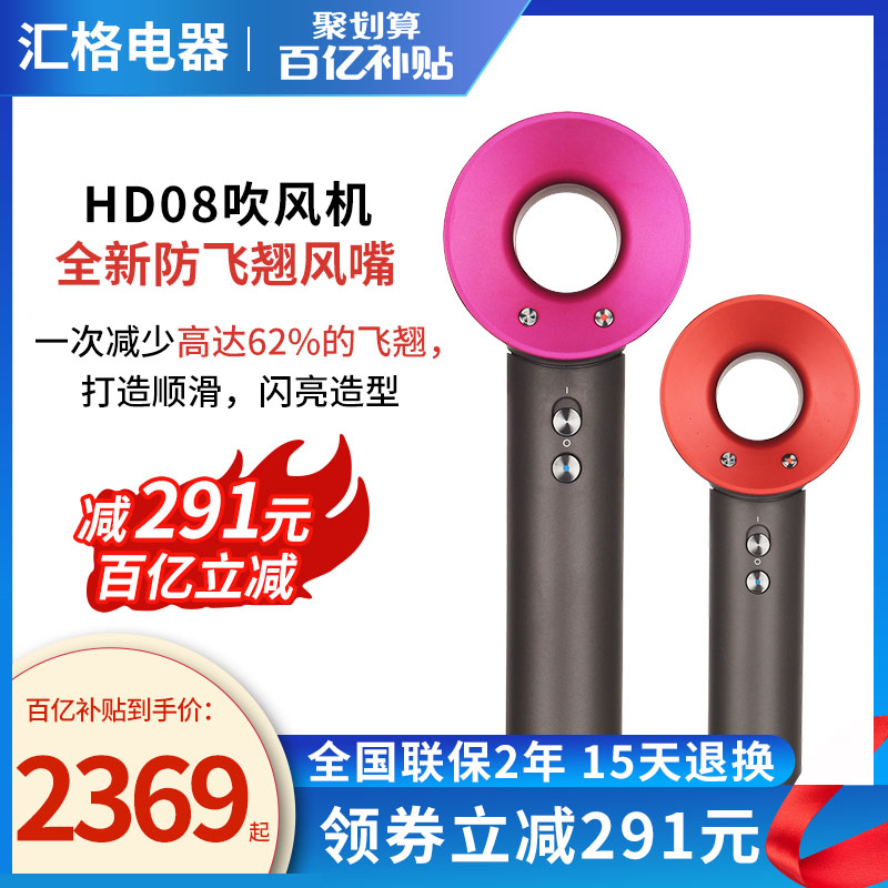 爱打扮(www.idaban.cn)，[新品]国行Dyson戴森吹风机Supersonic HD08电吹风家用护发温控