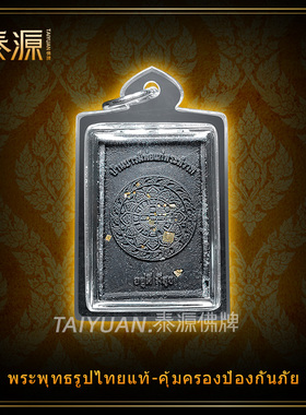 阿赞素帕剌 帕批粒  泰国佛牌正品饰品吊坠正牌年份2564