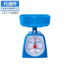 Kilogram scale kitchen machinery says 3rd grade learning teaching didactic scale student home spring day platform says