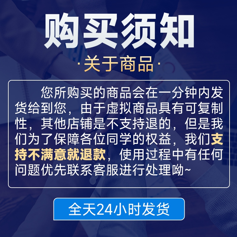 24大学英语四级六级网课课件视频四六级真题课程词汇资料四级六级 - 图3