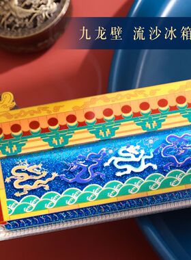 九龙壁金属浮雕文创冰箱贴纪念品