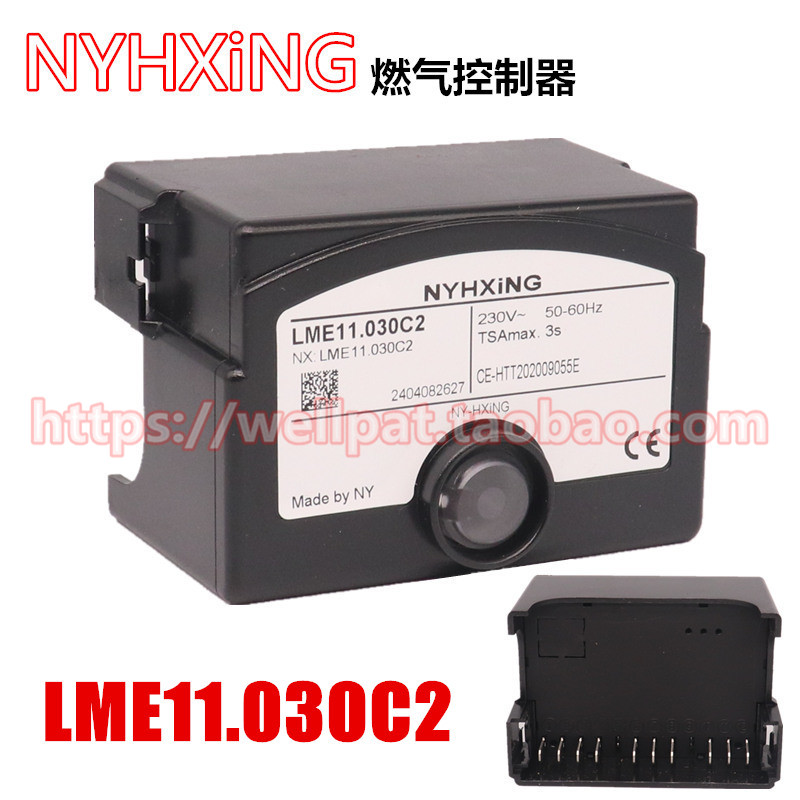 NYHXING燃气燃烧器控制器LME11.030C2  21.030  22.030点火程序盒 - 图1