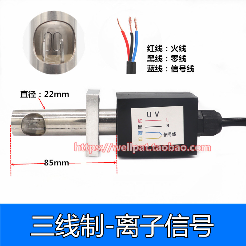 UV紫外线燃烧机电眼 柴油甲醇燃料油天然气液化气火焰检测光电管,淘宝优惠券,粉丝福利购,淘宝优惠卷
