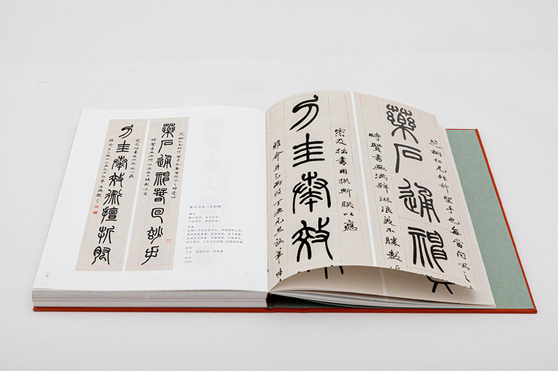 赵叔孺篆书选精装版 敦堂书画金石文字丛刊十四 收录近150幅对联扇面竖幅题画题跋等篆书作品集 大篆书法临摹字帖 西泠印社出版社