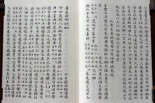 北法变化禽书子部珍本备要第346种1函1册宣纸线装古籍繁体竖版 - 图3