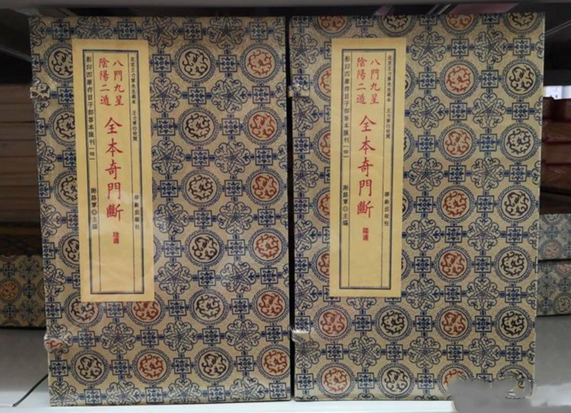 八门九星阴阳二遁全本奇门断 古籍古书宣纸线装 全2函18册 （明）佚名撰 - 图0