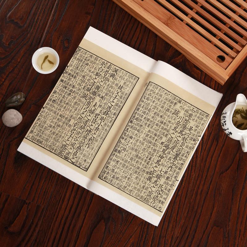 监本附音春秋穀梁传注疏 战国穀梁赤撰 一函四册 宋刻元修本 儒家经典 宣纸影印 手工线装