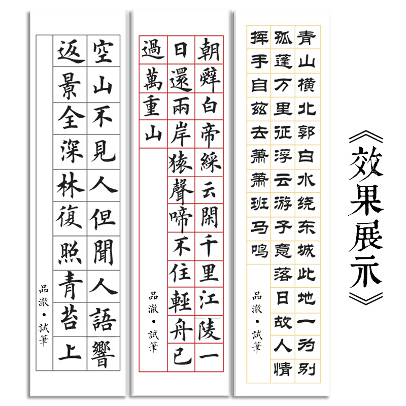 方格生宣纸半熟毛笔书法用四尺四开三开对开20格28格56格40格考级 - 图1