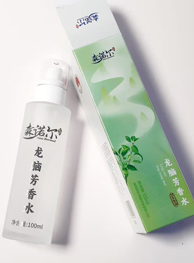 新晃龙脑天然龙脑喷雾龙脑芳香水护肤提神醒脑滋养补水喷雾100ml