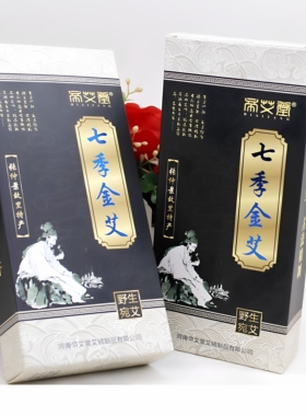 艾柱艾草艾条帝艾堂野生艾灸条