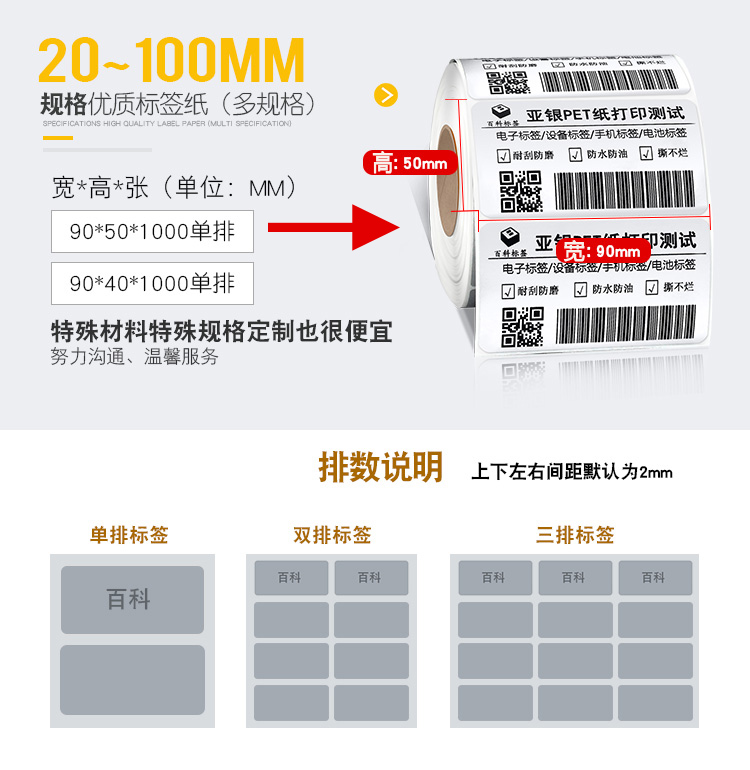 亚银标签不干胶贴纸哑银条码贴纸防水防撕PET打印纸印刷定制定做-图1