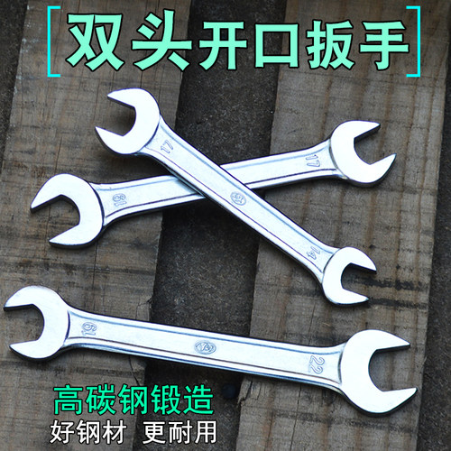 又工双头呆扳手双头开口扳手8-10呆板手开口呆扳手开口扳手12-14 - 图0