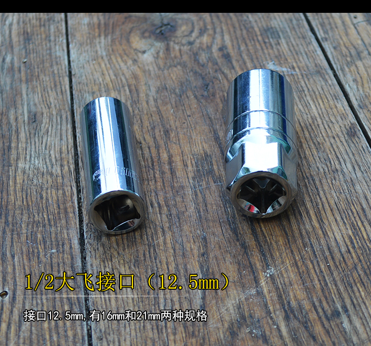 大飞16mm 21mm小头小方大方汽车火花塞套筒 火花塞拆装工具扳手,淘宝优惠券,粉丝福利购,淘宝优惠卷