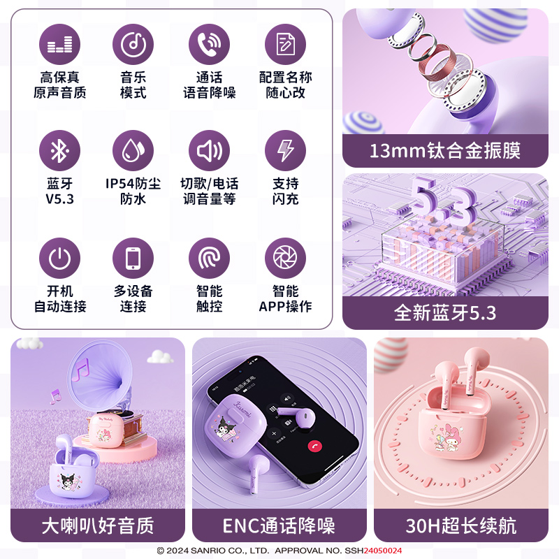 三丽鸥正品联名无线蓝牙耳机挂耳式女生2025新款适用苹果oppo小米