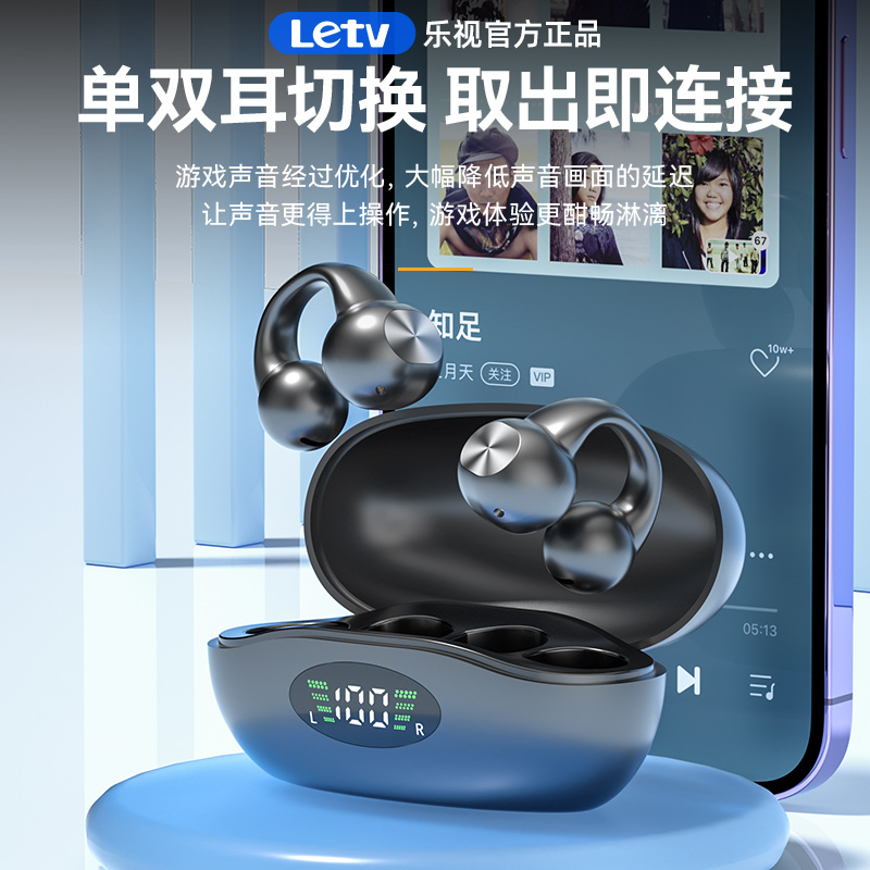 不入耳蓝牙耳机2025新款气传导真无线夹耳挂耳运动久戴不痛高品质