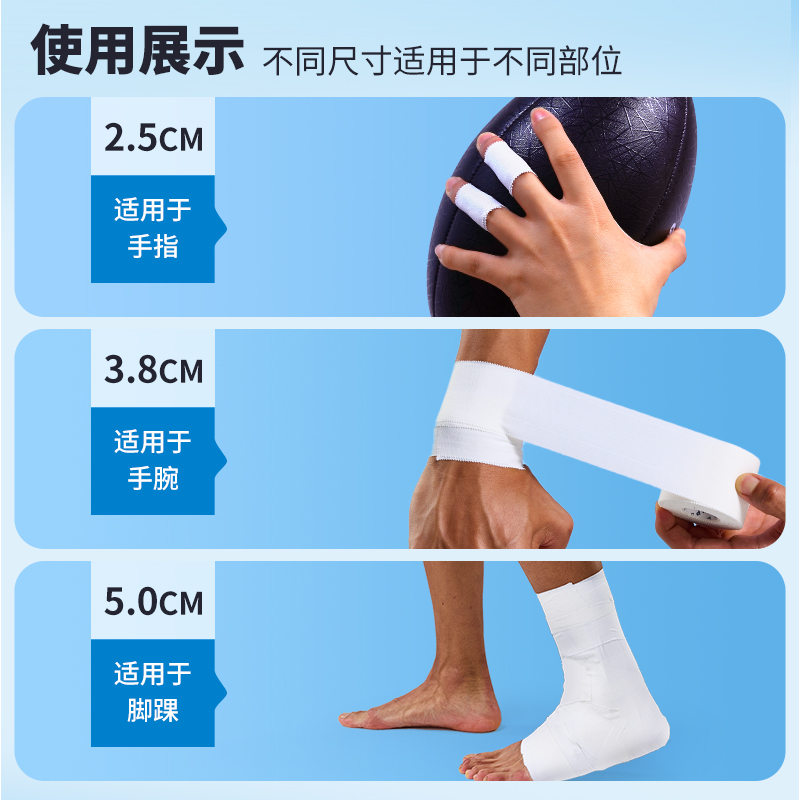 LP白贴 自粘易撕运动胶带 专业篮球足球健身手腕脚踝运动贴布 - 图3
