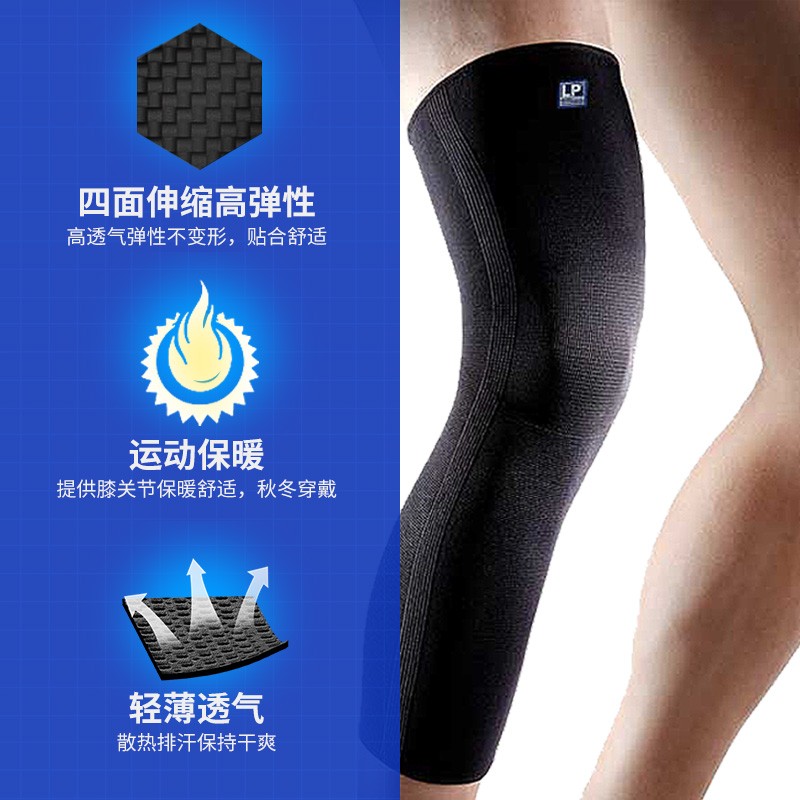 【保价30天】LP667KM压缩护套护腿篮球半月板护膝跑步运动护小腿 - 图0