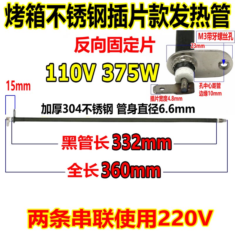 Electric oven heating tube Changdi Midea Galanz Joyoung