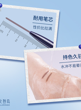 火烈鸟极细双头眉笔不易脱色