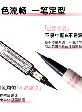 查名一猫防水持妆极细眼线液笔持久不易晕染极细初学者官方正品