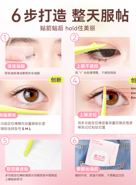 素之然雷达隐形无痕双眼皮贴