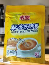 Hainan Teprote South China Coconut Milk Taste Tea 340 gr 