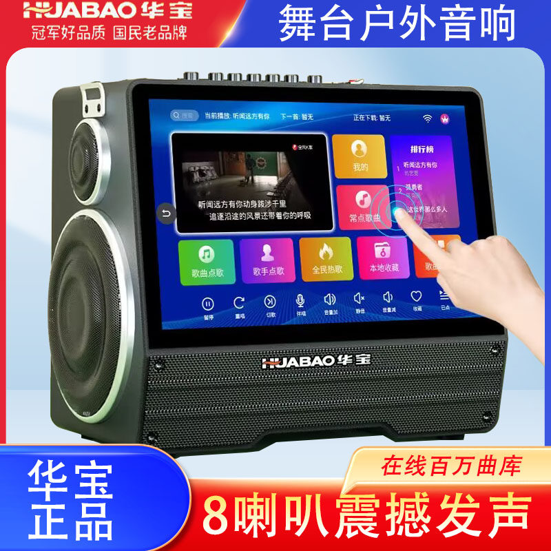 华宝广场舞音响带显示屏手提音箱户外演出家用唱k歌移动ktv一体机,淘宝优惠券,粉丝福利购,淘宝优惠卷