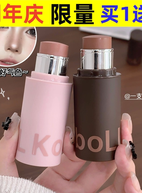 KodyboLL柔雾多用棒腮红修容眼影多用显色自然修饰便携百搭