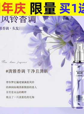 HANBOLI韩泊莉烫染受损懒人护发精油100ml女神喷雾