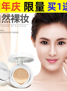 形象美轻盈气垫BB霜cc霜遮瑕粉底液修饰肤色水润护肤bb霜