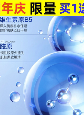 维生素原B5胶原精润修护爽肤水500ml大瓶不心疼水润肌肤湿敷水