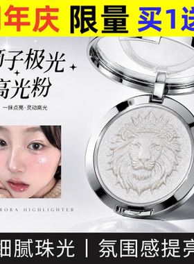 KeKeMood狮子极光高光粉土豆泥爆闪清透细腻氛围感珠光细闪高光盘