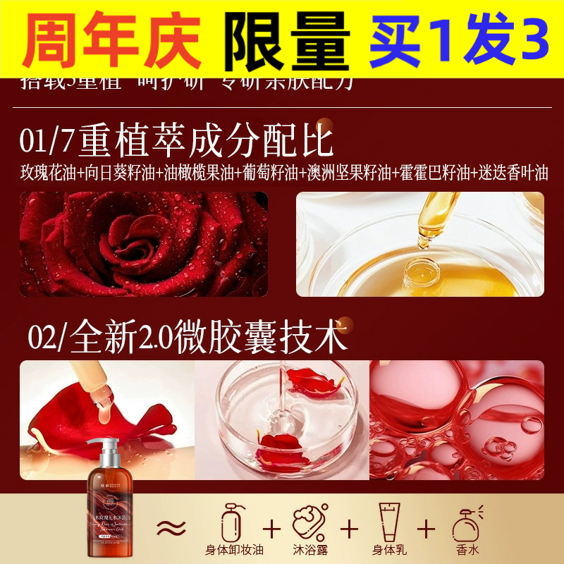 乌木玫瑰香氛无水沐浴油滋润保湿身体清洁以油溶油持久留香,淘宝优惠券,粉丝福利购,淘宝优惠卷