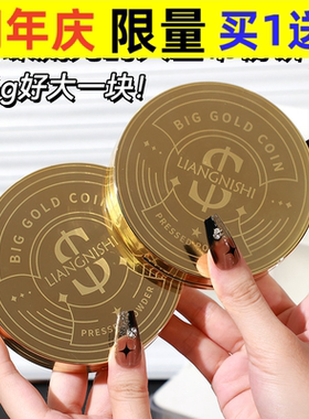 靓妮诗丝绒大金币粉饼补妆定妆不易卡粉磨皮遮瑕防水柔焦定妆粉饼