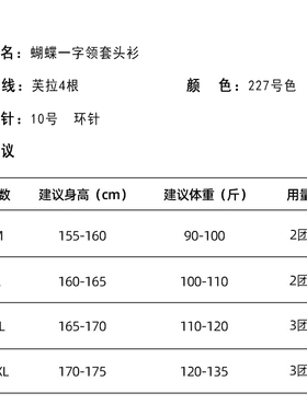 安吉列蝴蝶短袖套头衫