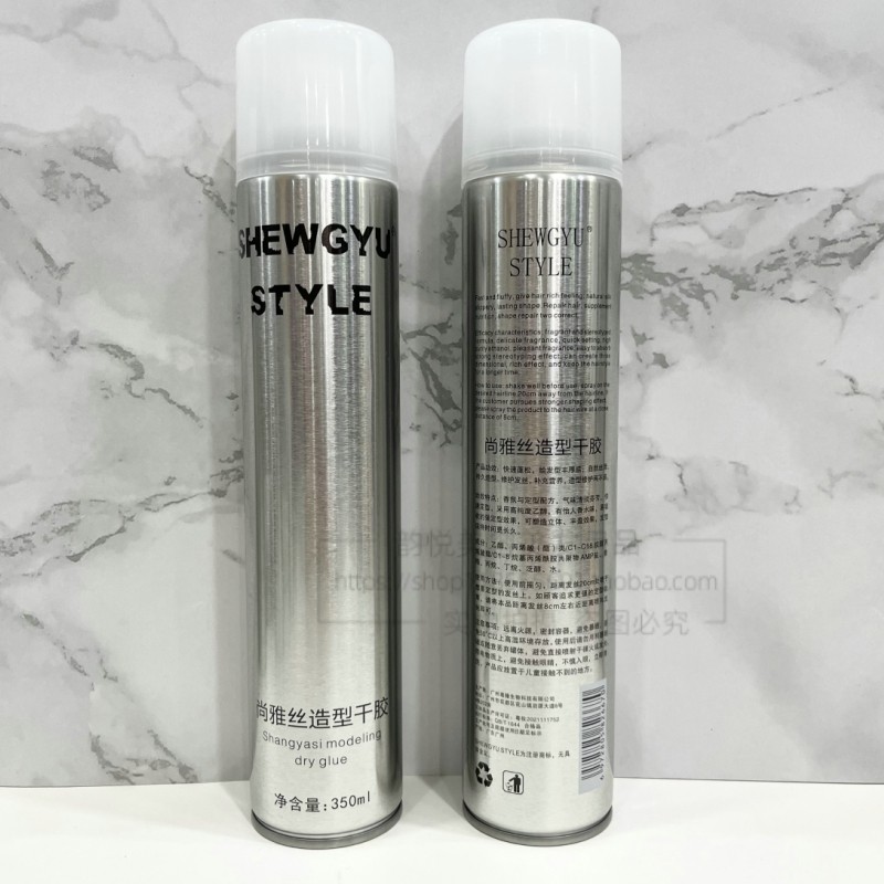 盛宇尚雅丝发胶干胶男士强力定型持久喷雾造型清香蓬松旅行装飞机,淘宝优惠券,粉丝福利购,淘宝优惠卷