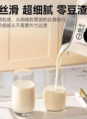 扬子1.7L2升家用破壁豆浆机语音