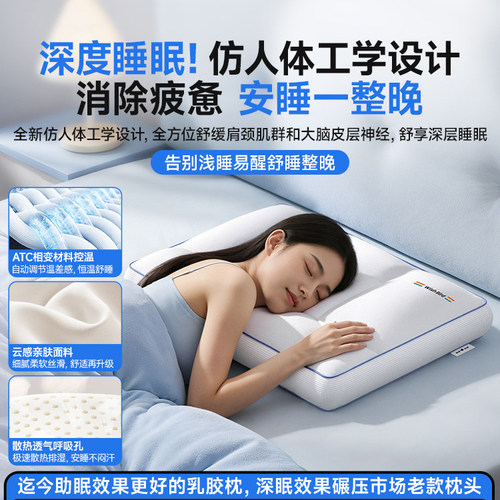 德国乳胶枕头助睡眠护颈椎舒适深睡成人颈椎问题改善睡眠专用枕芯 - 图2