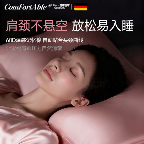 德国改善睡眠护颈椎助睡眠枕头不压脸记忆棉枕芯成人水光美容枕 - 图2