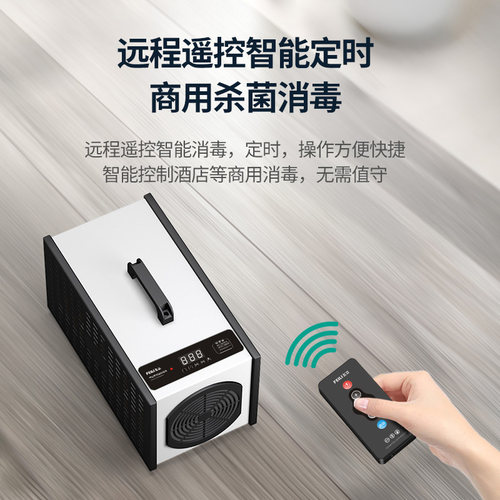 飞立臭氧消毒机车间臭氧发生器空间杀菌除臭除味活氧机铂金款 - 图0